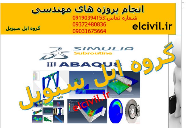 پایان نامه آباکوس
