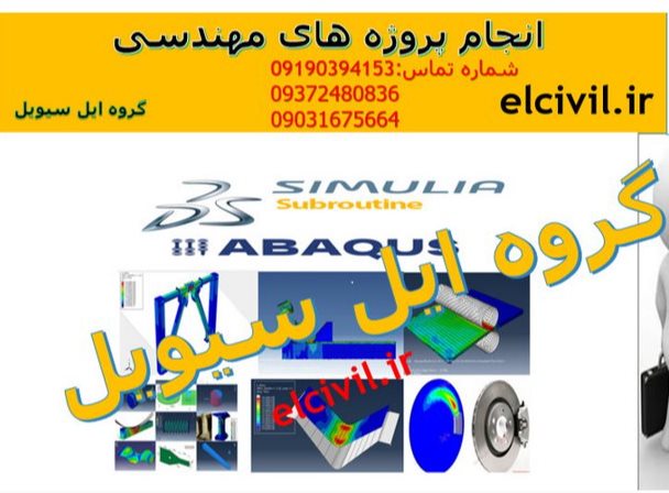 انجام آباکوس در شیراز