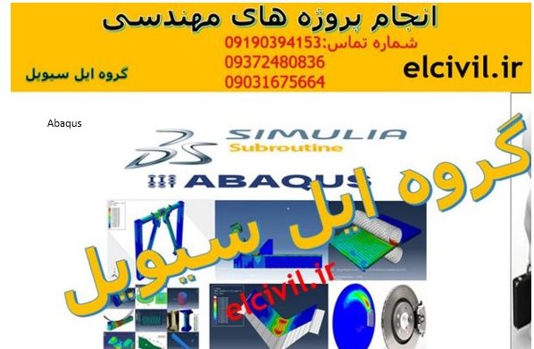 انجام پایان نامه با آباکوس