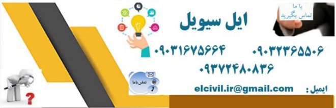 انجام پایان نامه با پرفورم perform3d