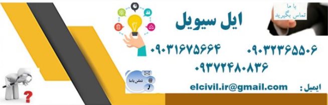 انجام پایان نامه مکانیک