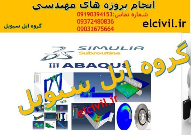 انجام پروژه آباکوس در بندرعباس