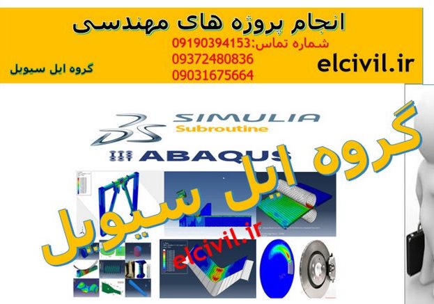 انجام پروژه آباکوس در شیراز