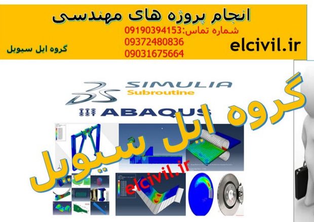 انجام پروژه آباکوس در مازندران