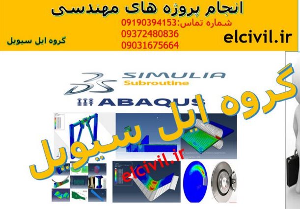 انجام پروژه آباکوس در مشهد