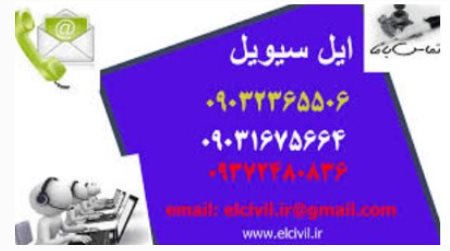 انجام پروژه سالیدورک در تهران