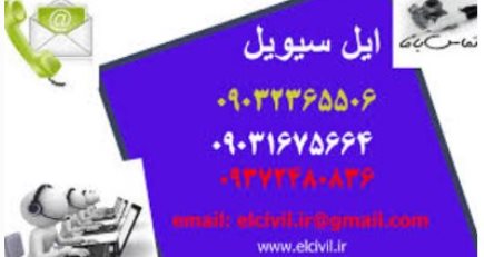 انجام پژوه با ایتبس Etabs