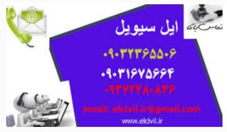 پایان نامه عمران سازه در اهواز