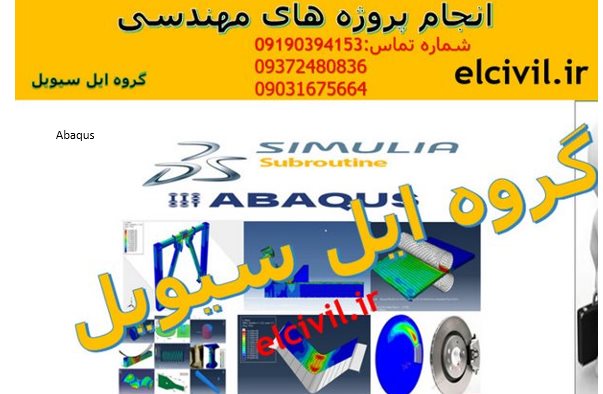 انجام پروژه آباکوس